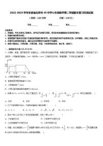 2022-2023学年安徽省合肥市45中学七年级数学第二学期期末复习检测试题含答案