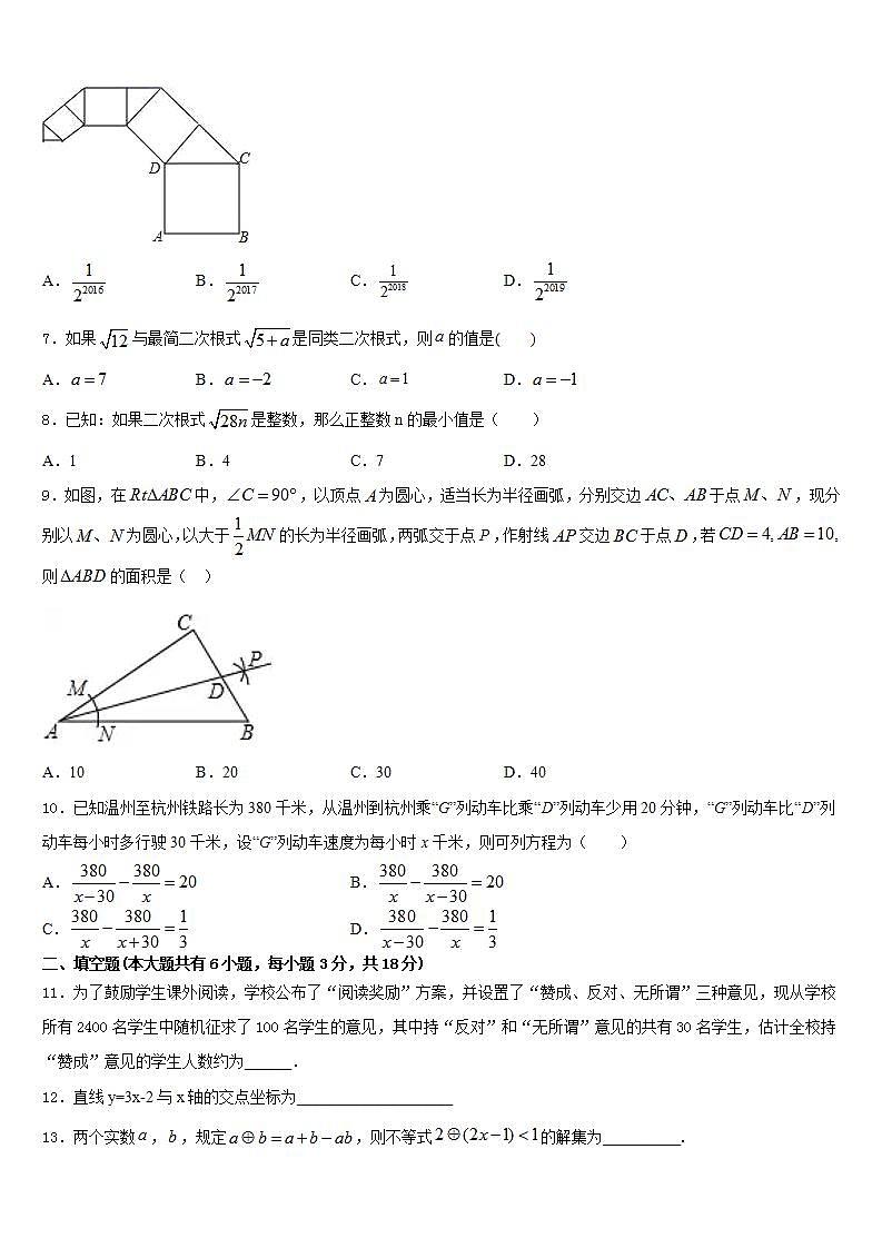 2022-2023学年安徽省合肥市科大附中七年级数学第二学期期末达标测试试题含答案第2页