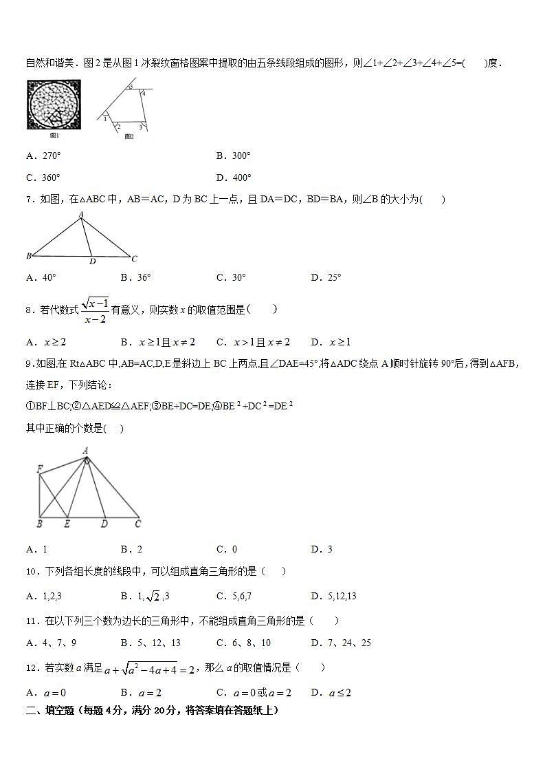 2022-2023学年安徽省合肥市庐江县志成学校数学七下期末统考模拟试题含答案02