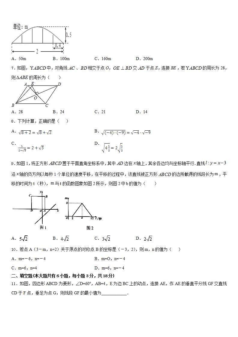 2022-2023学年安徽省合肥市庐阳区第四十二中学数学七下期末达标检测模拟试题含答案第2页