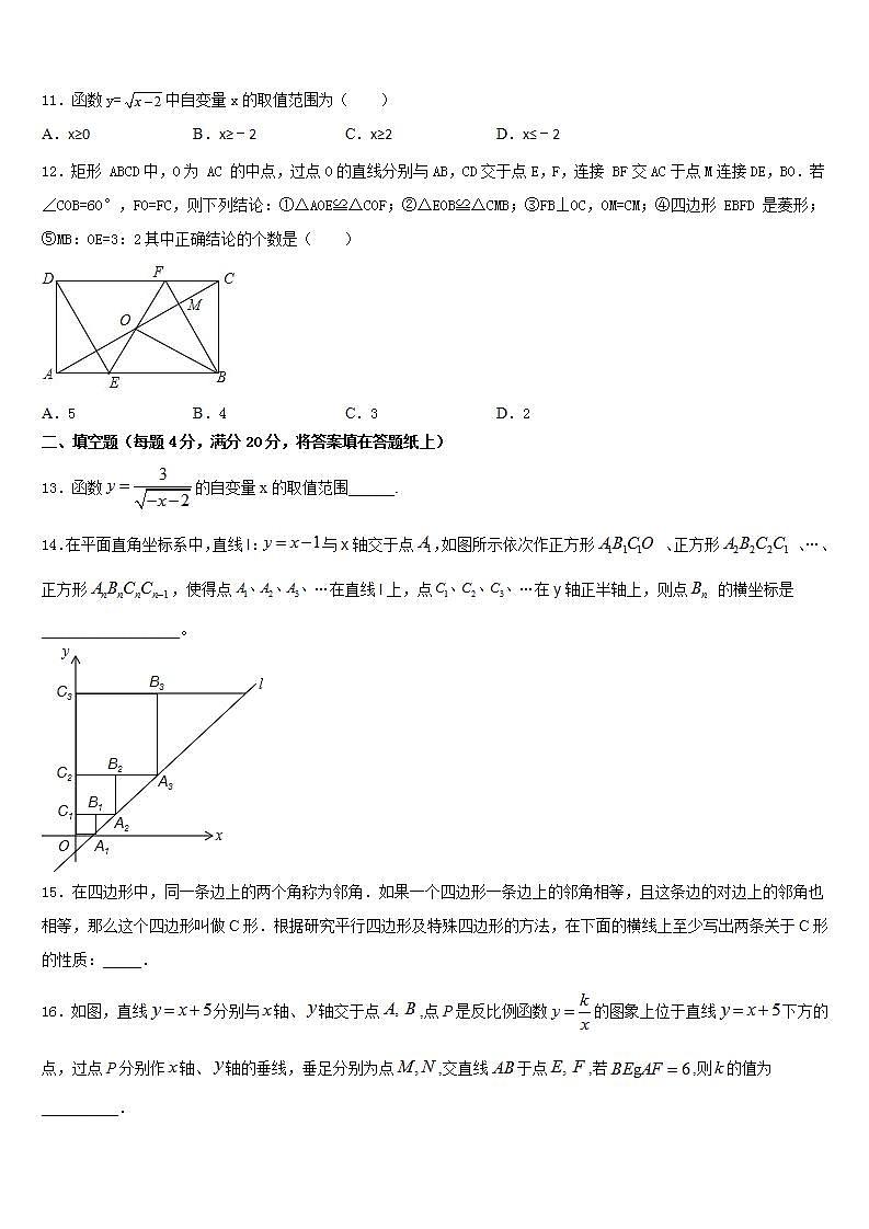 2022-2023学年安徽省合肥市名校数学七年级第二学期期末经典试题含答案03