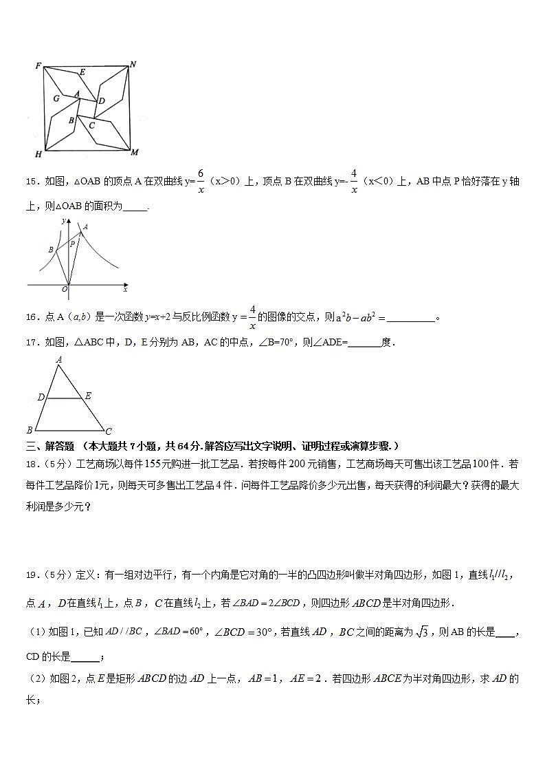 2022-2023学年安徽省合肥市四十二中学七下数学期末达标检测模拟试题含答案第3页