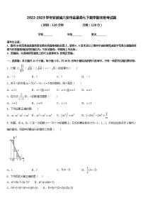 2022-2023学年安徽省六安市金寨县七下数学期末统考试题含答案