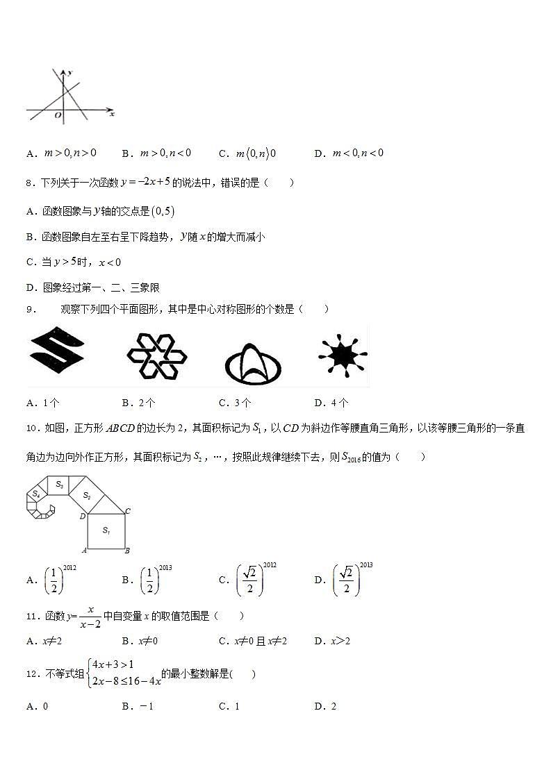 2022-2023学年安徽省六安市天堂寨镇暖流中学七年级数学第二学期期末检测模拟试题含答案02