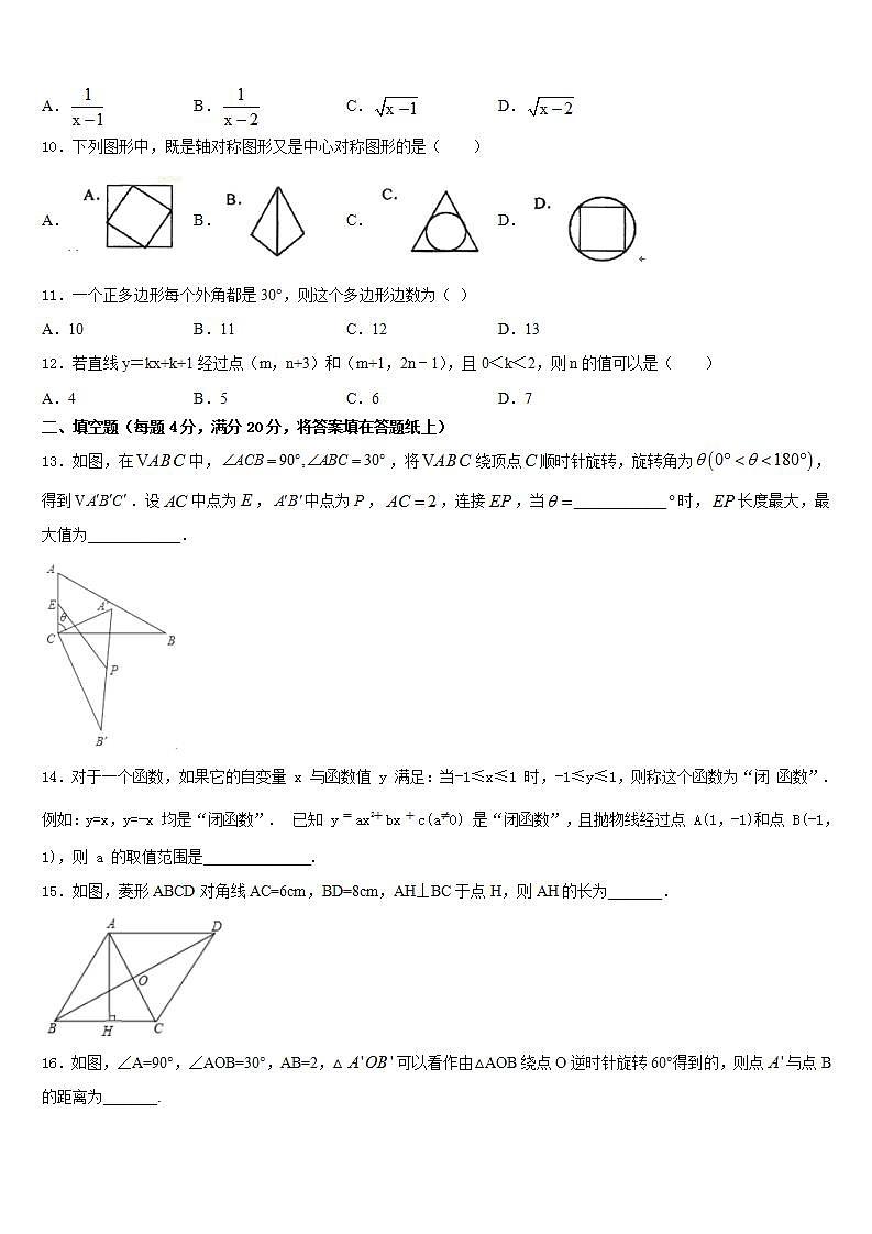 2022-2023学年安徽省六安市裕安中学数学七下期末调研模拟试题含答案第3页