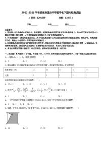 2022-2023学年娄底市重点中学数学七下期末经典试题含答案