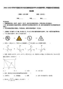 2022-2023学年宁夏银川市兴庆区唐徕回民中学七年级数学第二学期期末质量跟踪监视试题含答案