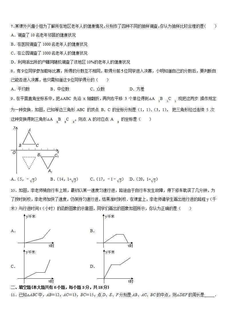 2022-2023学年宁德市重点中学数学七下期末监测模拟试题含答案02