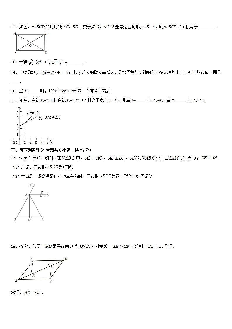 2022-2023学年宁德市重点中学数学七下期末监测模拟试题含答案03