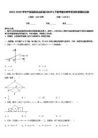 2022-2023学年宁夏回族自治区银川五中七下数学期末教学质量检测模拟试题含答案