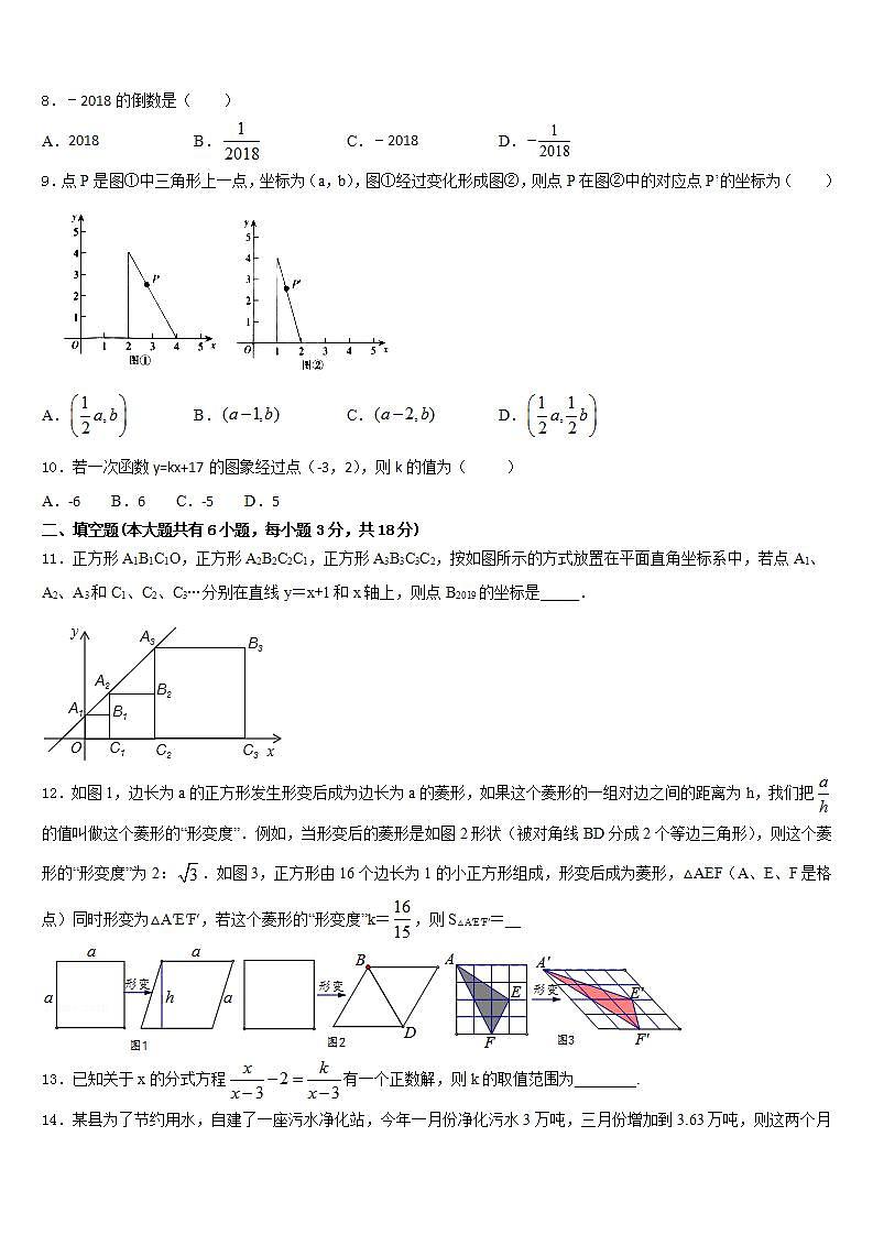 2022-2023学年宁夏银川市唐徕回民中学七年级数学第二学期期末联考模拟试题含答案第2页
