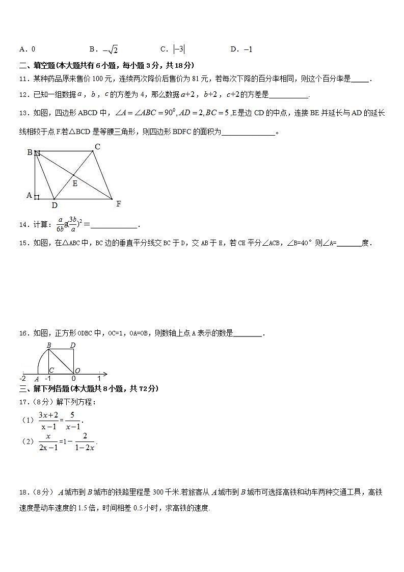 2022-2023学年宁夏中卫市名校七年级数学第二学期期末复习检测模拟试题含答案第3页