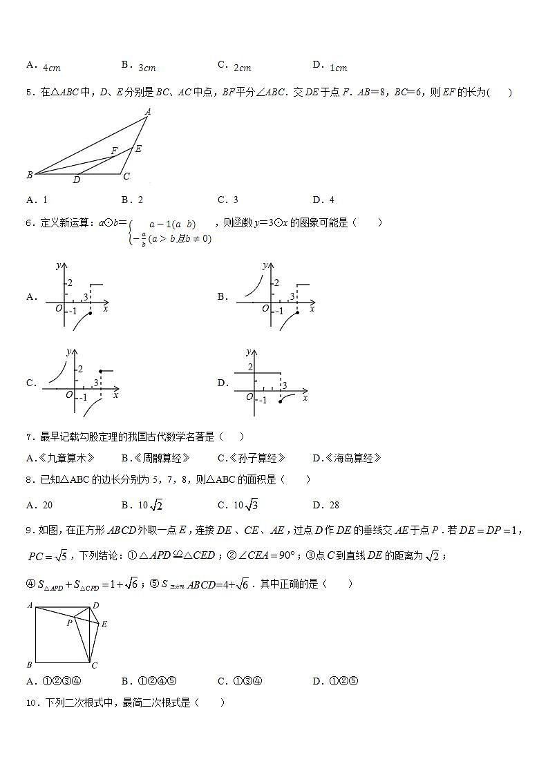 2022-2023学年宁夏银川市第九中学七年级数学第二学期期末检测试题含答案第2页