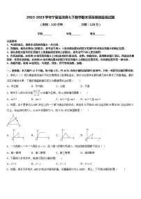 2022-2023学年宁夏盐池县七下数学期末质量跟踪监视试题含答案