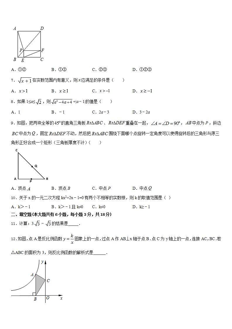 黑龙江省哈尔滨市第113中学2022-2023学年七年级数学第二学期期末教学质量检测试题含答案02