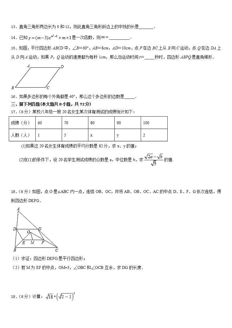 黑龙江省哈尔滨市第113中学2022-2023学年七年级数学第二学期期末教学质量检测试题含答案03