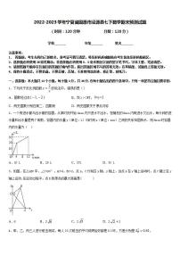 2022-2023学年宁夏省固原市泾源县七下数学期末预测试题含答案