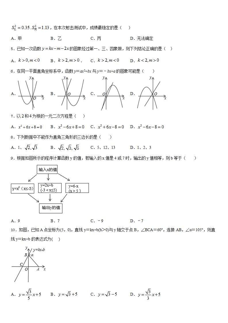 2022-2023学年宁夏省固原市泾源县七下数学期末预测试题含答案02