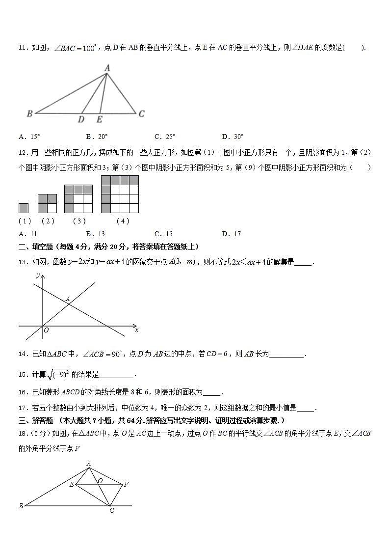 2022-2023学年宁夏省固原市泾源县七下数学期末预测试题含答案03