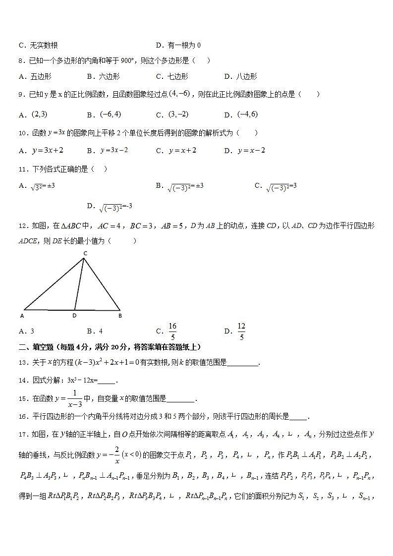 2022-2023学年宁夏石嘴山市第十五中学七下数学期末综合测试模拟试题含答案02