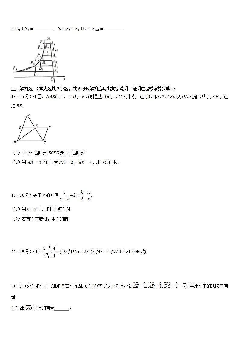 2022-2023学年宁夏石嘴山市第十五中学七下数学期末综合测试模拟试题含答案03