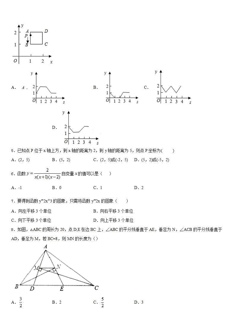 2022-2023学年孝感市重点中学七下数学期末达标检测试题含答案第2页
