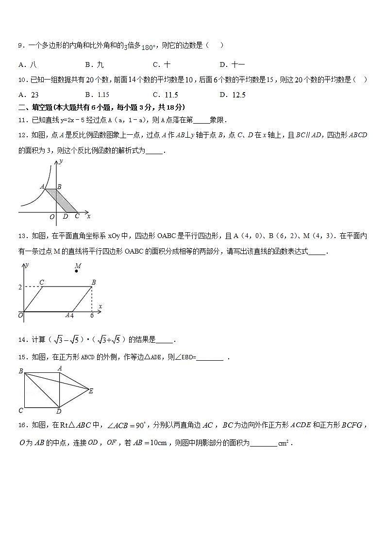 2022-2023学年孝感市重点中学七下数学期末达标检测试题含答案第3页
