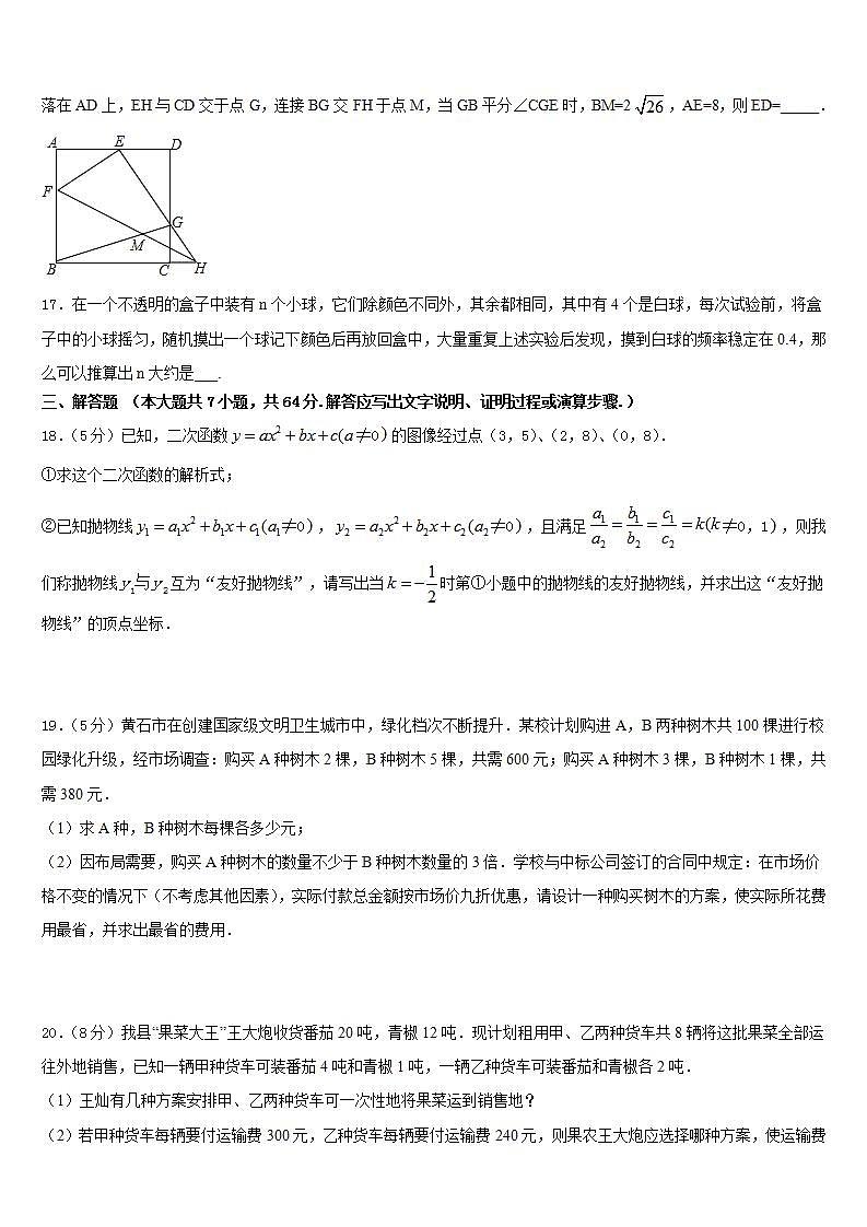 2022-2023学年安徽省安庆市安庆二中学东数学七下期末教学质量检测模拟试题含答案第3页