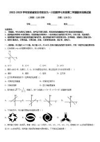 2022-2023学年安徽省安庆市安庆九一六校数学七年级第二学期期末经典试题含答案