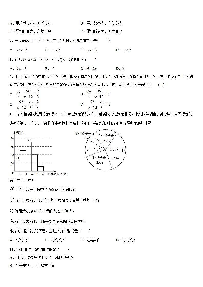 2022-2023学年安徽省安庆市安庆九一六校数学七年级第二学期期末经典试题含答案02
