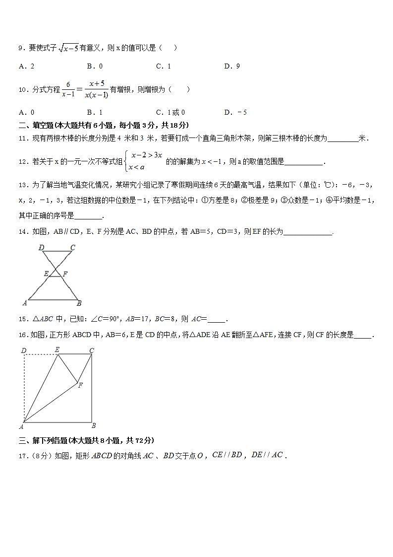 2022-2023学年安徽省安庆市区二十二校联考数学七年级第二学期期末调研试题含答案第3页