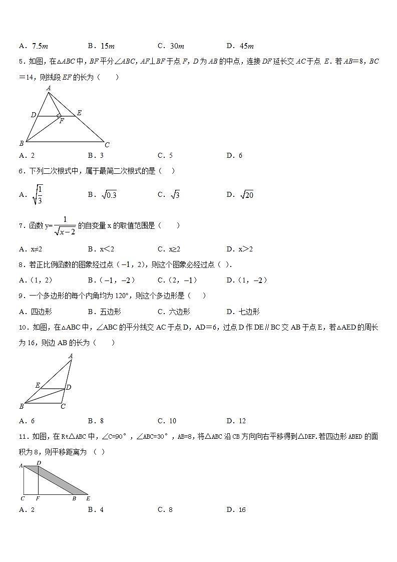 2022-2023学年安徽省安庆市太湖县数学七年级第二学期期末质量检测模拟试题含答案02