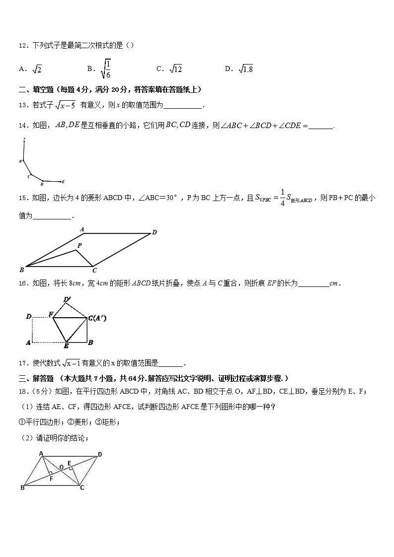 2022-2023学年安徽省安庆市太湖县数学七年级第二学期期末质量检测模拟试题含答案03