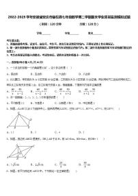 2022-2023学年安徽省安庆市宿松县七年级数学第二学期期末学业质量监测模拟试题含答案