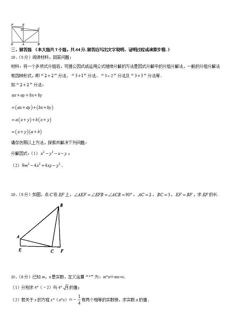 2022-2023学年安徽省巢湖市名校数学七年级第二学期期末复习检测试题含答案03