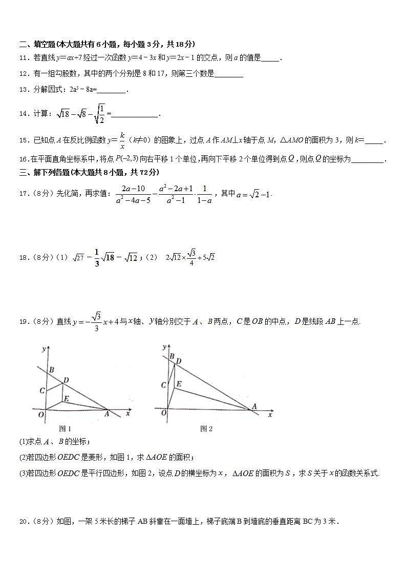 2022-2023学年安徽省巢湖市七下数学期末考试试题含答案03