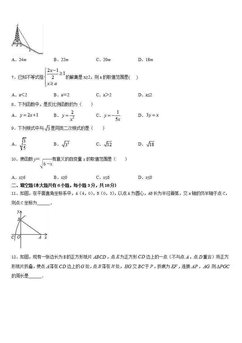2022-2023学年安徽省池州市第十中学数学七年级第二学期期末监测模拟试题含答案02