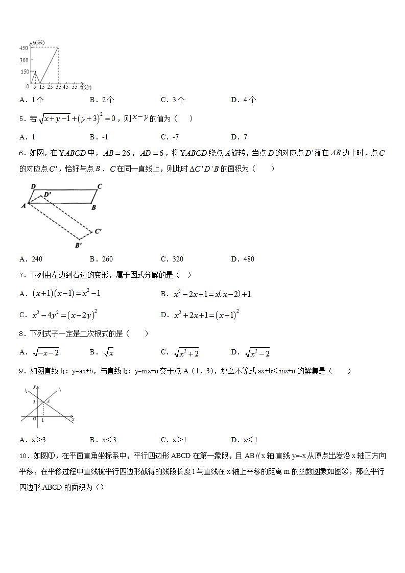 2022-2023学年安徽省池州市名校数学七年级第二学期期末综合测试模拟试题含答案02