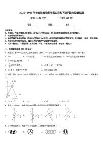 2022-2023学年安徽省池州市石台县七下数学期末经典试题含答案