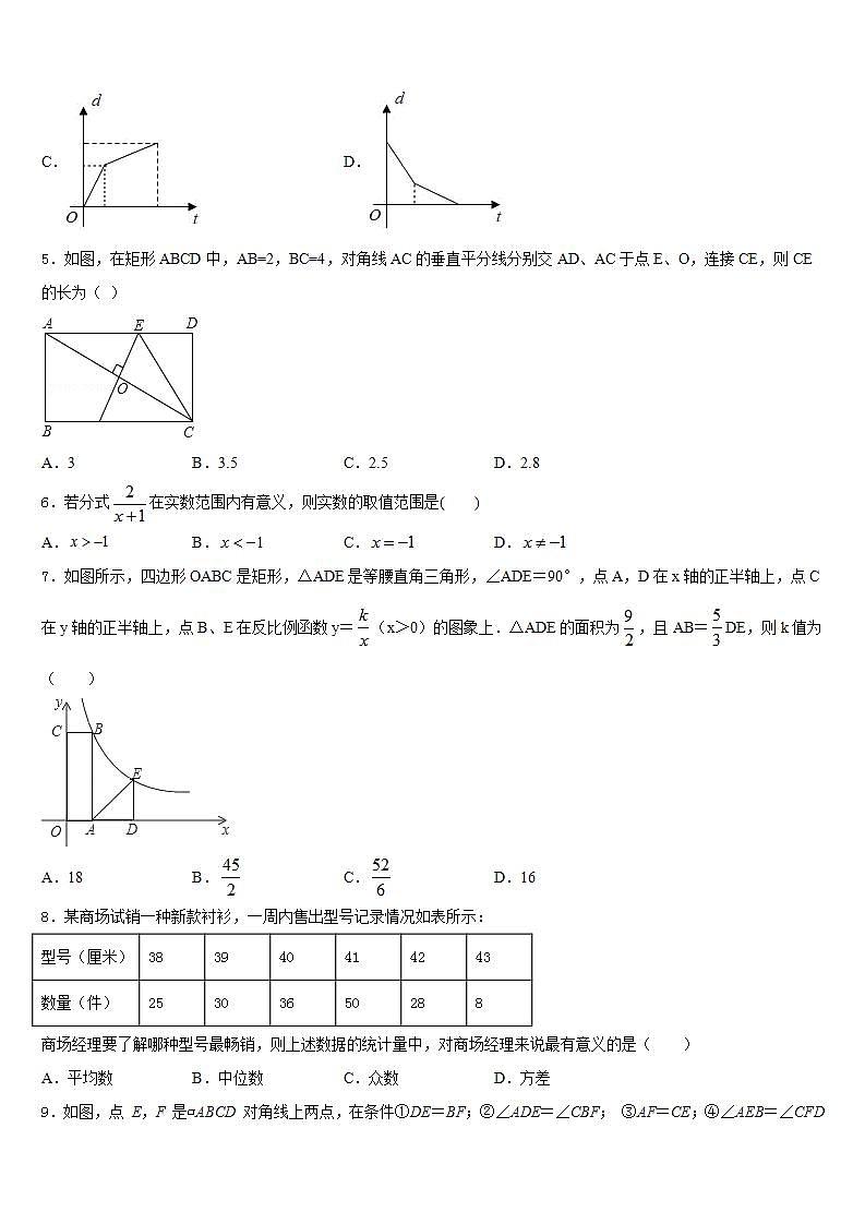 2022-2023学年安徽省滁州全椒县联考七下数学期末经典试题含答案02