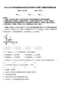 2022-2023学年安徽省滁州市定远育才学校数学七年级第二学期期末检测模拟试题含答案