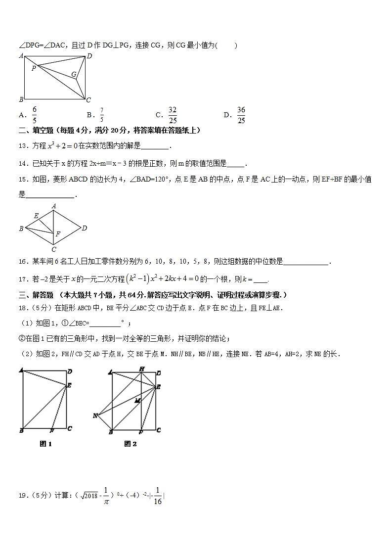 2022-2023学年安徽省滁州市定远育才学校数学七年级第二学期期末检测模拟试题含答案03