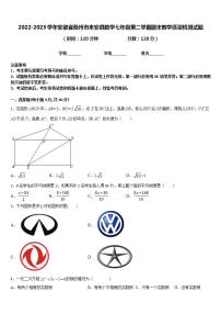 2022-2023学年安徽省滁州市来安县数学七年级第二学期期末教学质量检测试题含答案