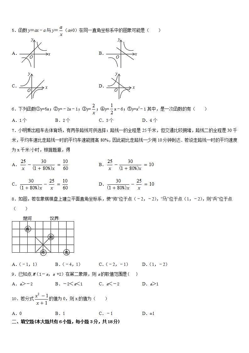2022-2023学年安徽省滁州市来安县数学七年级第二学期期末教学质量检测试题含答案第2页