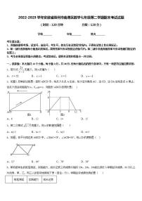 2022-2023学年安徽省滁州市南谯区数学七年级第二学期期末考试试题含答案