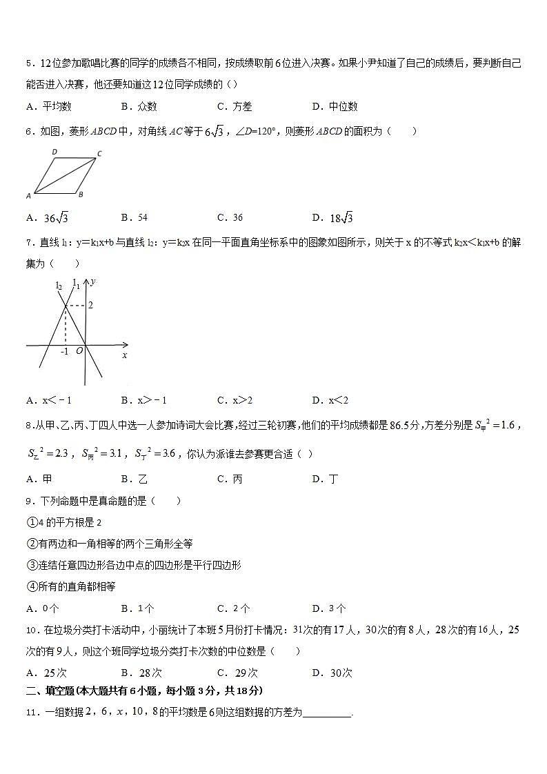 2022-2023学年安徽省砀山县联考数学七年级第二学期期末检测试题含答案02
