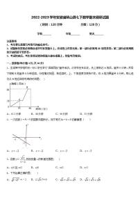 2022-2023学年安徽省砀山县七下数学期末调研试题含答案