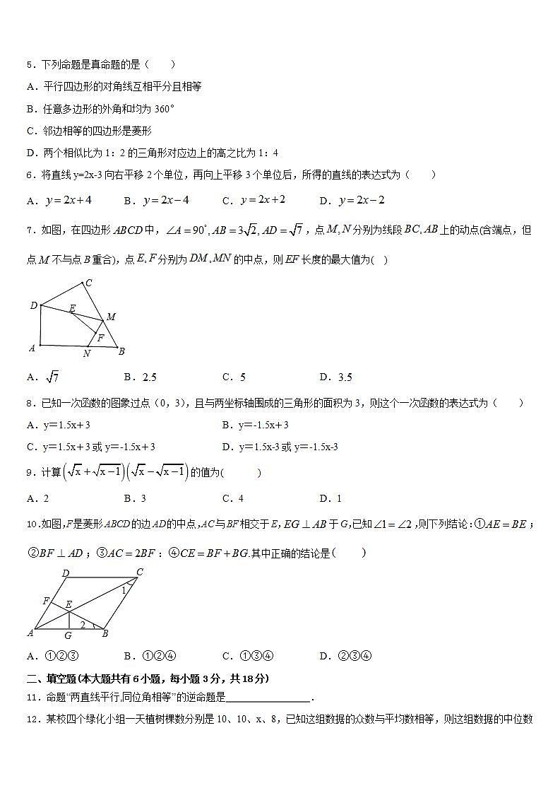 2022-2023学年安徽省砀山县七下数学期末调研试题含答案02