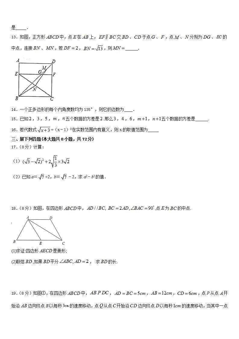2022-2023学年安徽省砀山县七下数学期末调研试题含答案03
