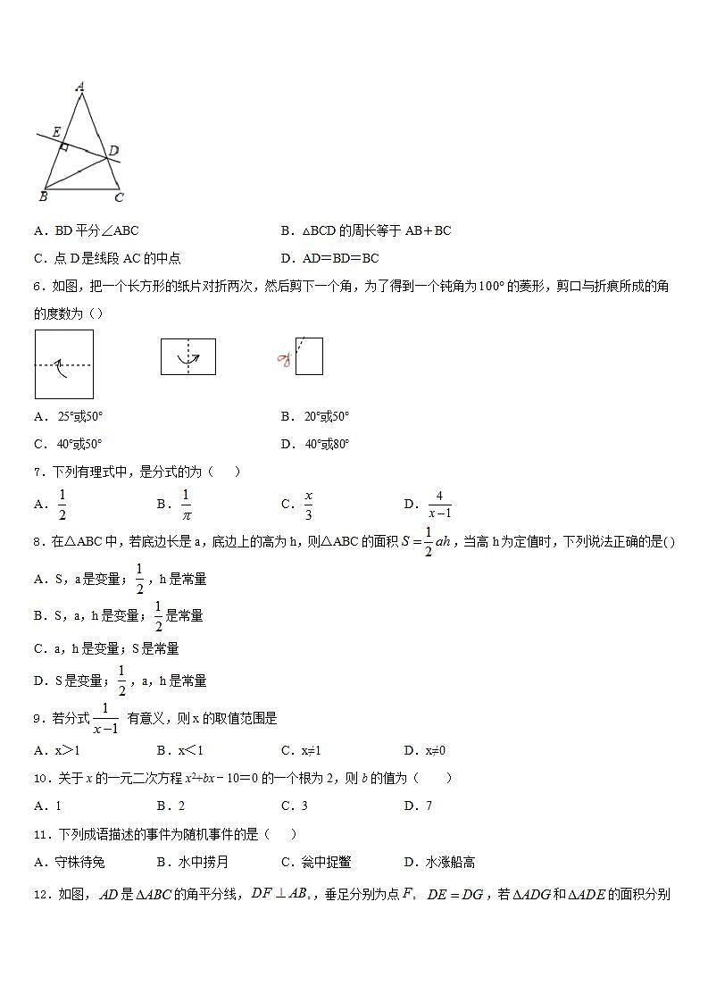 2022-2023学年安徽省合肥市肥东四中学九级七年级数学第二学期期末经典模拟试题含答案第2页